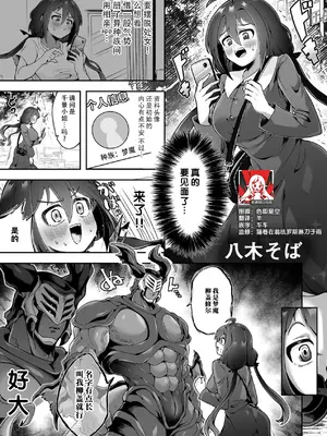 [八木そば] (人外様といやらしいこと。「こんなカタチ…わたし知らない…ッ」) [莉赛特汉化组]