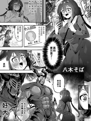 [八木そば] (人外様といやらしいこと。「こんなカタチ…わたし知らない…ッ」) [莉赛特汉化组]_02