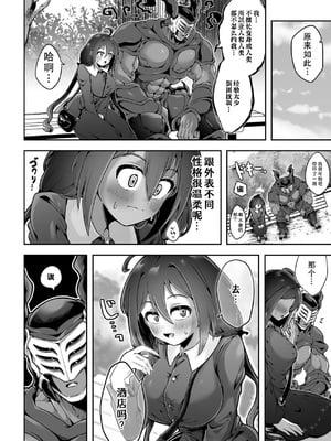 [八木そば] (人外様といやらしいこと。「こんなカタチ…わたし知らない…ッ」) [莉赛特汉化组]_03