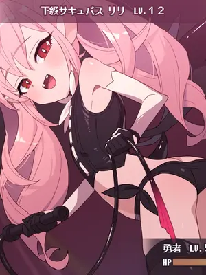 [ロボみかん] リリちゃんの恋奴隷LV3（魅了のムチ）[中国翻訳]