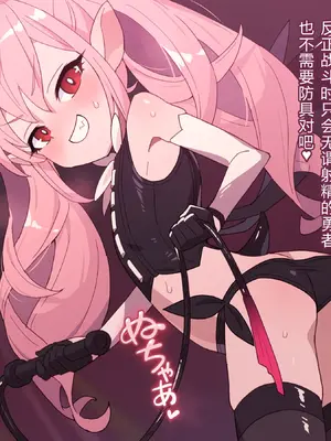 [ロボみかん] リリちゃんの恋奴隷LV3（魅了のムチ）[中国翻訳]_09