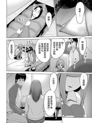 [石紙一] 高規格キャンプ場の情事 -前後編- [中国翻訳][白碼][DL版]_006
