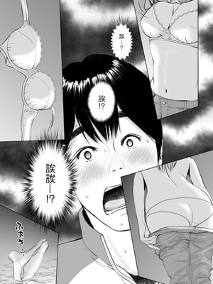 [石紙一] 高規格キャンプ場の情事 -前後編- [中国翻訳][白碼][DL版]_011