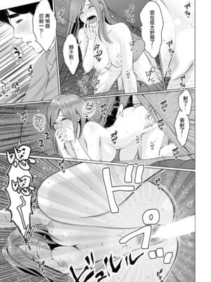 [石紙一] 高規格キャンプ場の情事 -前後編- [中国翻訳][白碼][DL版]_017