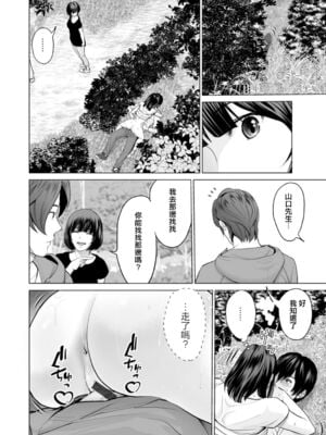 [石紙一] 不純グループ交遊 -第1~10話- [中国翻訳][薄碼][DL版]_020