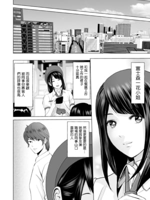 [石紙一] 不純グループ交遊 -第1~10話- [中国翻訳][薄碼][DL版]_028