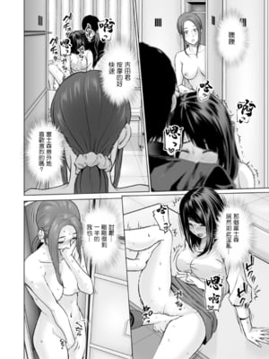 [石紙一] 不純グループ交遊 -第1~10話- [中国翻訳][薄碼][DL版]_092