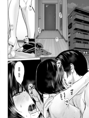 [石紙一] 不純グループ交遊 -第1~10話- [中国翻訳][薄碼][DL版]_124