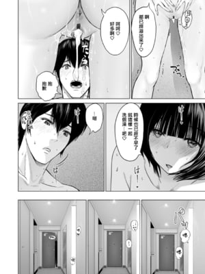 [石紙一] 不純グループ交遊 -第1~10話- [中国翻訳][薄碼][DL版]_130