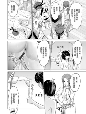 [石紙一] 不純グループ交遊 -第1~10話- [中国翻訳][薄碼][DL版]_182
