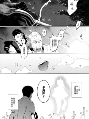 (C96) [IRIOMOTE (沙流)] のじゃ神様よ！+ C97 会場限定本  [中国翻訳]_03
