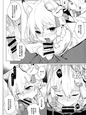 (C96) [IRIOMOTE (沙流)] のじゃ神様よ！+ C97 会場限定本  [中国翻訳]_12