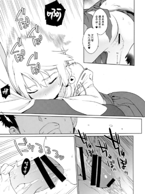 (C96) [IRIOMOTE (沙流)] のじゃ神様よ！+ C97 会場限定本  [中国翻訳]_13