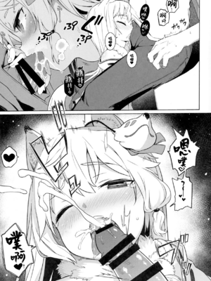(C96) [IRIOMOTE (沙流)] のじゃ神様よ！+ C97 会場限定本  [中国翻訳]_14