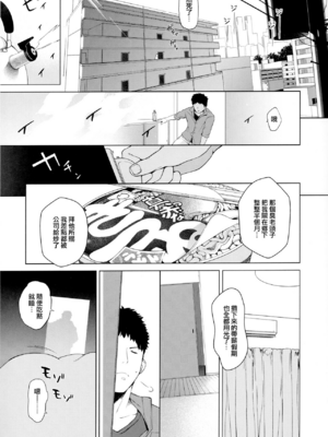 (C96) [IRIOMOTE (沙流)] のじゃ神様よ！+ C97 会場限定本  [中国翻訳]_18