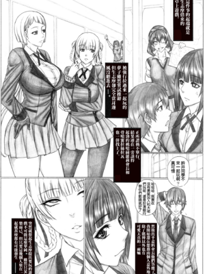 [AXZ (九手児)]ハ×グルイ1~6 (賭ケグルイ)[中国翻訳][不咕鸟汉化组]_026