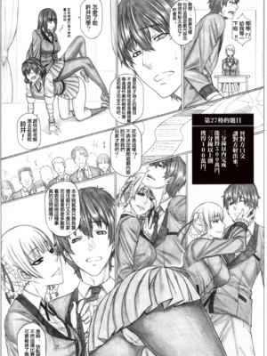 [AXZ (九手児)]ハ×グルイ1~6 (賭ケグルイ)[中国翻訳][不咕鸟汉化组]_027