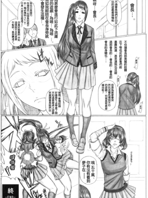 [AXZ (九手児)]ハ×グルイ1~6 (賭ケグルイ)[中国翻訳][不咕鸟汉化组]_052