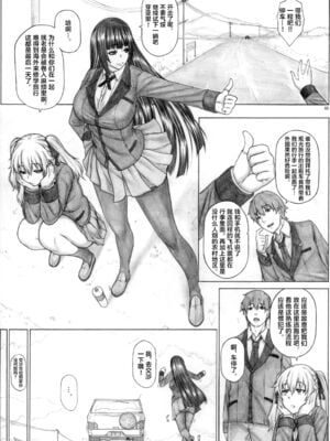 [AXZ (九手児)]ハ×グルイ1~6 (賭ケグルイ)[中国翻訳][不咕鸟汉化组]_080