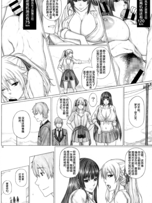 [AXZ (九手児)]ハ×グルイ1~6 (賭ケグルイ)[中国翻訳][不咕鸟汉化组]_096