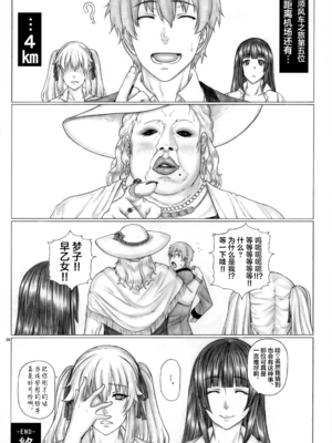 [AXZ (九手児)]ハ×グルイ1~6 (賭ケグルイ)[中国翻訳][不咕鸟汉化组]_097