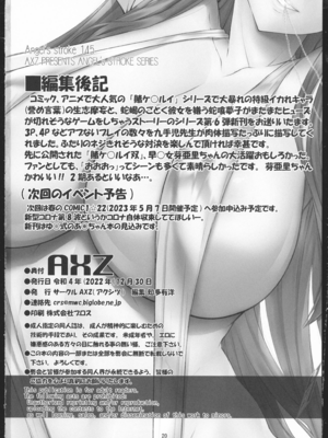 [AXZ (九手児)]ハ×グルイ1~6 (賭ケグルイ)[中国翻訳][不咕鸟汉化组]_150