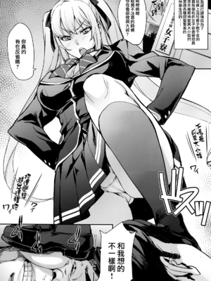 [みっくすふらい (たくろう)] 令嬢支配+雌 ～川崎莉奈編～ [中国翻訳][不可视汉化、無毒漢化]_003