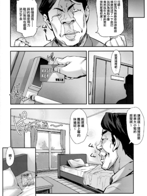 [みっくすふらい (たくろう)] 令嬢支配+雌 ～川崎莉奈編～ [中国翻訳][不可视汉化、無毒漢化]_004