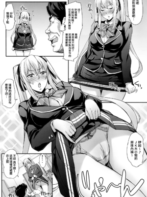 [みっくすふらい (たくろう)] 令嬢支配+雌 ～川崎莉奈編～ [中国翻訳][不可视汉化、無毒漢化]_008