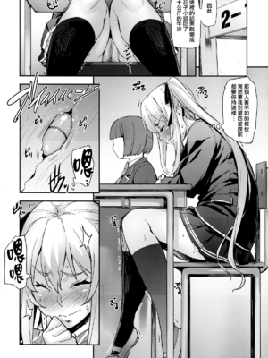 [みっくすふらい (たくろう)] 令嬢支配+雌 ～川崎莉奈編～ [中国翻訳][不可视汉化、無毒漢化]_016