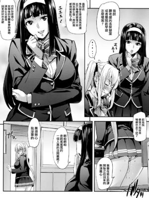 [みっくすふらい (たくろう)] 令嬢支配+雌 ～川崎莉奈編～ [中国翻訳][不可视汉化、無毒漢化]_018