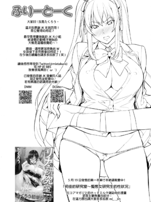 [みっくすふらい (たくろう)] 令嬢支配+雌 ～川崎莉奈編～ [中国翻訳][不可视汉化、無毒漢化]_021