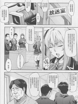 [みっくすふらい (たくろう)] 令嬢支配+雌 ～川崎莉奈編～ [中国翻訳][不可视汉化、無毒漢化]_031
