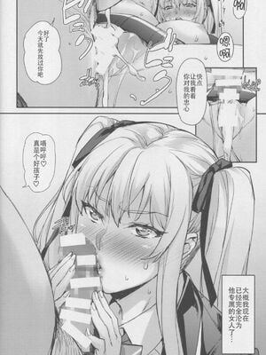 [みっくすふらい (たくろう)] 令嬢支配+雌 ～川崎莉奈編～ [中国翻訳][不可视汉化、無毒漢化]_053