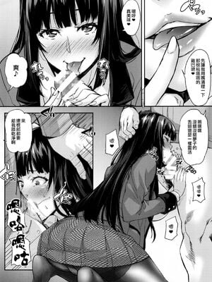 [みっくすふらい (たくろう)] 芽亜里 序+夢子BET (賭ケグルイ)[中国翻訳][无毒汉化组]_011