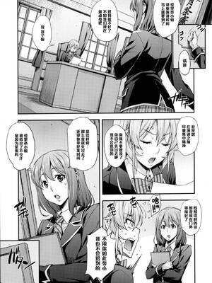 [みっくすふらい (たくろう)] 薙切ズおいしくいただきます+おいしくめしあがれ+特典 (食戟のソーマ)[中国翻訳]_032