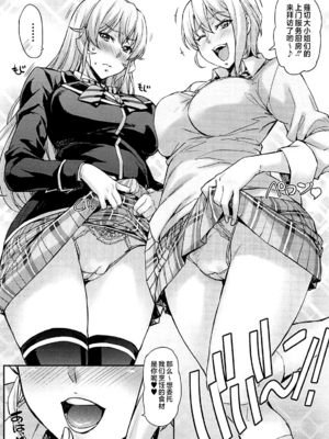 [みっくすふらい (たくろう)] 薙切ズおいしくいただきます+おいしくめしあがれ+特典 (食戟のソーマ)[中国翻訳]_061