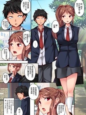 [Crimson CROWN (松田ヴァル、北加瀬瑛)]幼馴染がこんなに気持ちいいなんて [中国翻訳][粗碼][DL版]_003