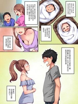 [Crimson CROWN (松田ヴァル、北加瀬瑛)]幼馴染がこんなに気持ちいいなんて [中国翻訳][粗碼][DL版]_004