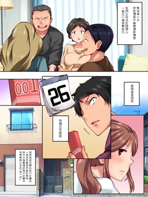 [Crimson CROWN (松田ヴァル、北加瀬瑛)]幼馴染がこんなに気持ちいいなんて [中国翻訳][粗碼][DL版]_006