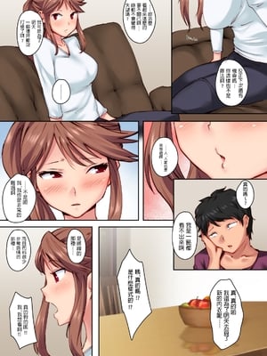 [Crimson CROWN (松田ヴァル、北加瀬瑛)]幼馴染がこんなに気持ちいいなんて [中国翻訳][粗碼][DL版]_008