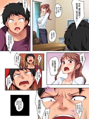 [Crimson CROWN (松田ヴァル、北加瀬瑛)]幼馴染がこんなに気持ちいいなんて [中国翻訳][粗碼][DL版]_009