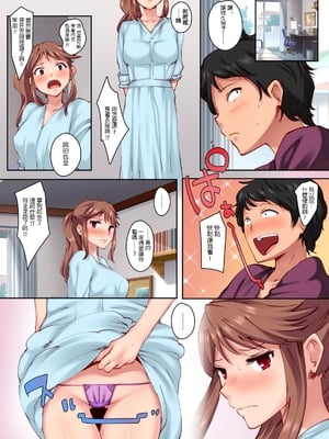 [Crimson CROWN (松田ヴァル、北加瀬瑛)]幼馴染がこんなに気持ちいいなんて [中国翻訳][粗碼][DL版]_010