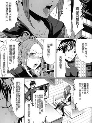 [LINDA Project] バクラブ。|BAKULOVE 3~5 (バクマン。)[中国翻訳][粗碼][殘缺]_005