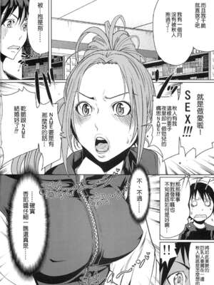 [LINDA Project] バクラブ。|BAKULOVE 3~5 (バクマン。)[中国翻訳][粗碼][殘缺]_006