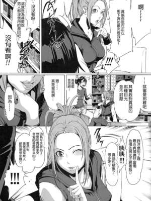 [LINDA Project] バクラブ。|BAKULOVE 3~5 (バクマン。)[中国翻訳][粗碼][殘缺]_007