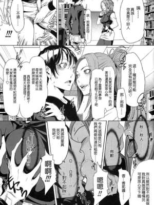 [LINDA Project] バクラブ。|BAKULOVE 3~5 (バクマン。)[中国翻訳][粗碼][殘缺]_009