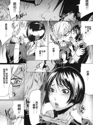 [LINDA Project] バクラブ。|BAKULOVE 3~5 (バクマン。)[中国翻訳][粗碼][殘缺]_027