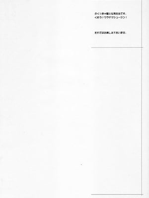 [TETRODOTOXIN (偽くろさき、ST.レッチャー)] BAKUNEW1~3 (バクマン)[中国翻訳][疏碼][里界漢化組]_004