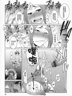 [TETRODOTOXIN (偽くろさき、ST.レッチャー)] BAKUNEW1~3 (バクマン)[中国翻訳][疏碼][里界漢化組]_019